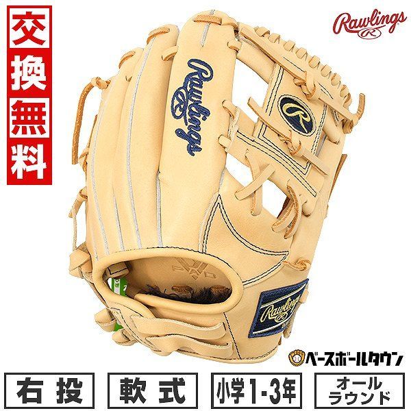 ミツワタイガー(MITSUWA TIGER) 野球 一般軟式グローブ オールラウンド