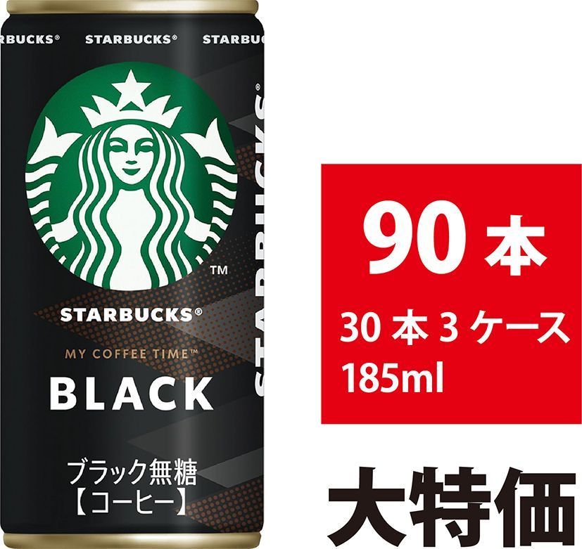 サントリー スターバックス ブラック 無糖 185ml 90本 30本×3ケース スタバ MY COFFEE TIME 缶コーヒー 飲み切りサイズ