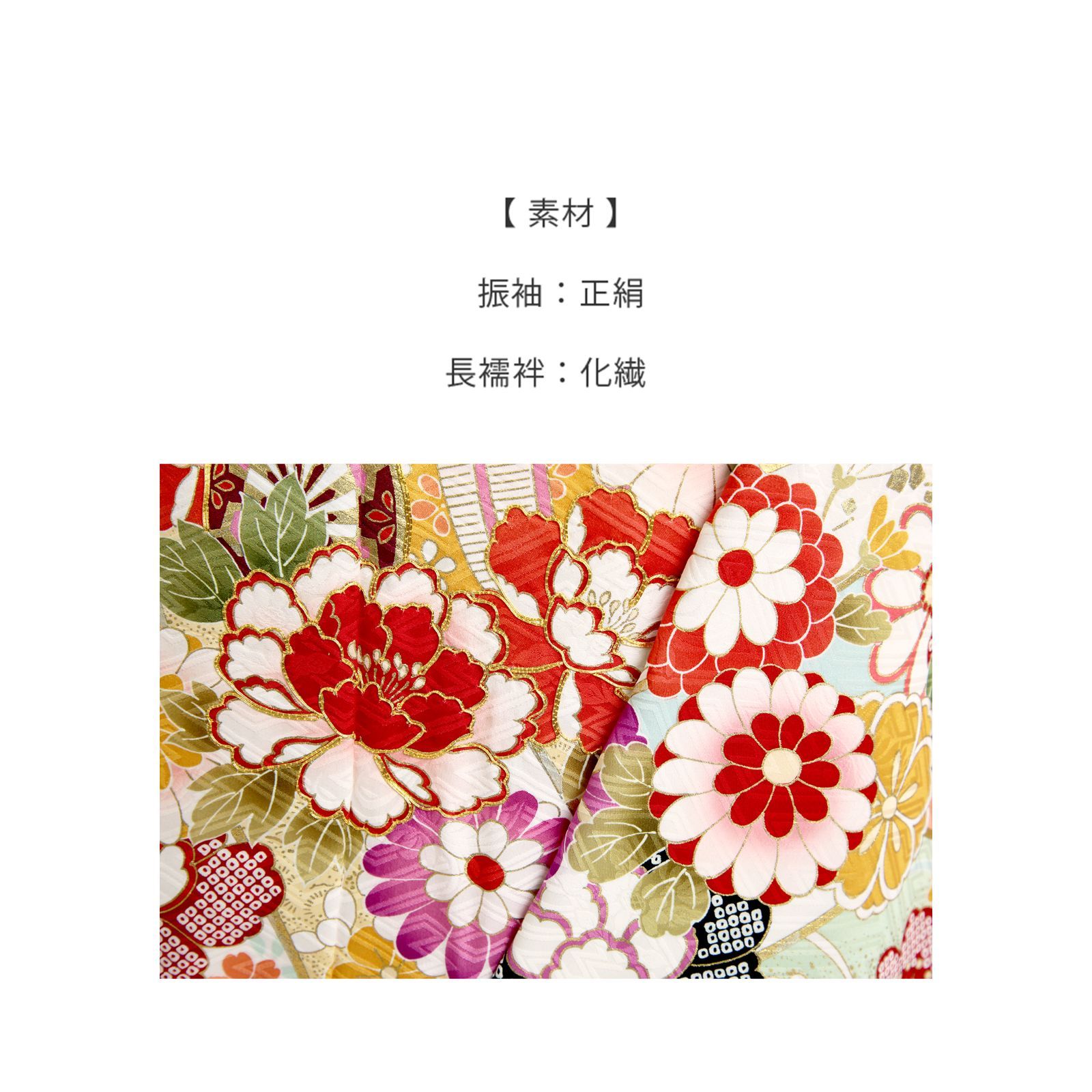 振袖　6点セット 2025-26年 高島屋振袖コレクション 03 Collection 高島屋