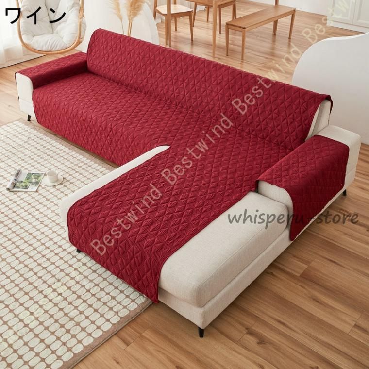 ソファーシーツ
