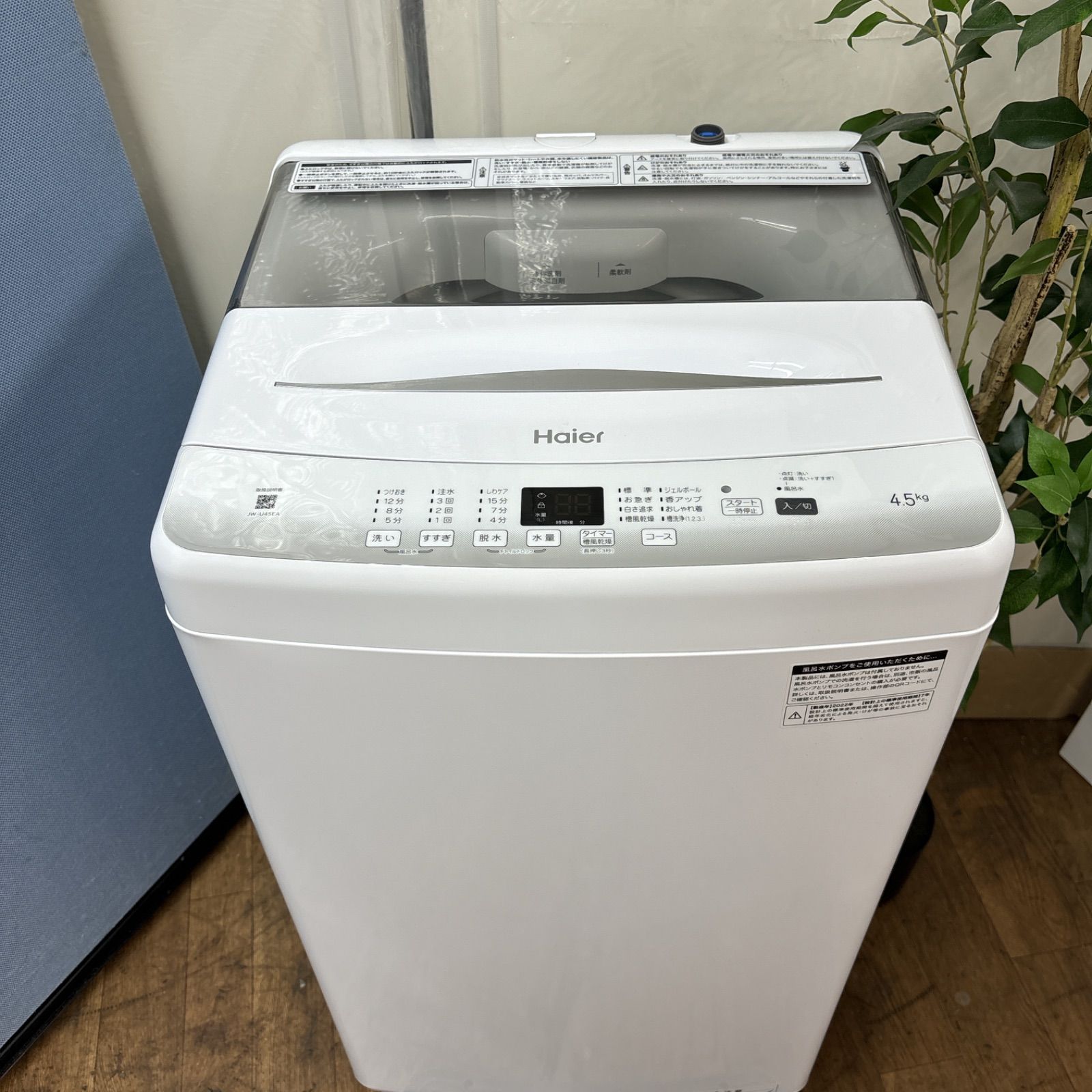 I668 ? Haier 洗濯機 （4.5㎏） ⭐ 動作確認済 ⭐ クリーニング済