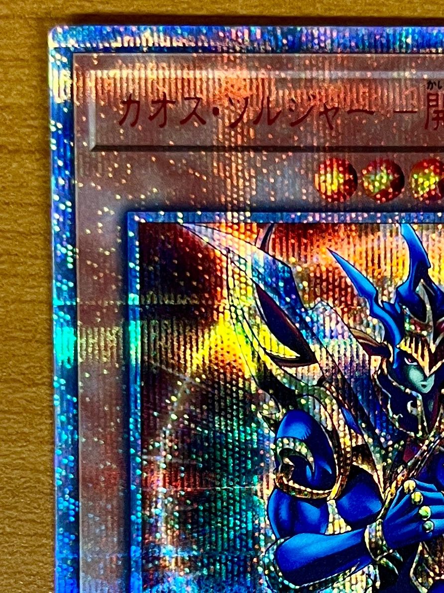 カオス・ソルジャー -開闢の使者- 20th シークレット 20CP-JPT03