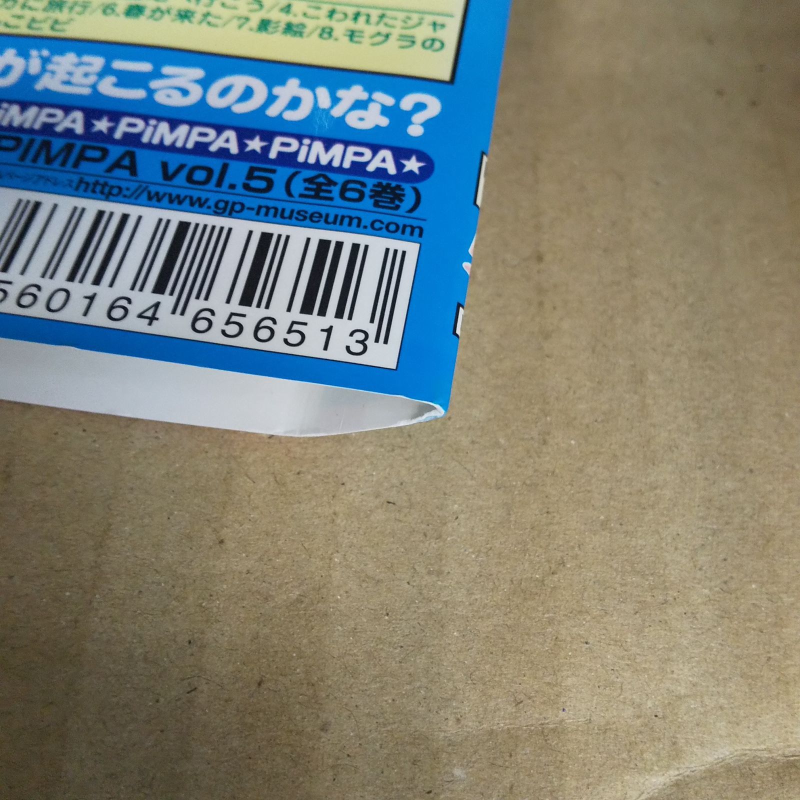 DVD5種(専用出品) PIMPA ピンパ VOL5 レンタル専用 中古 DVD ケース付き - メルカリ