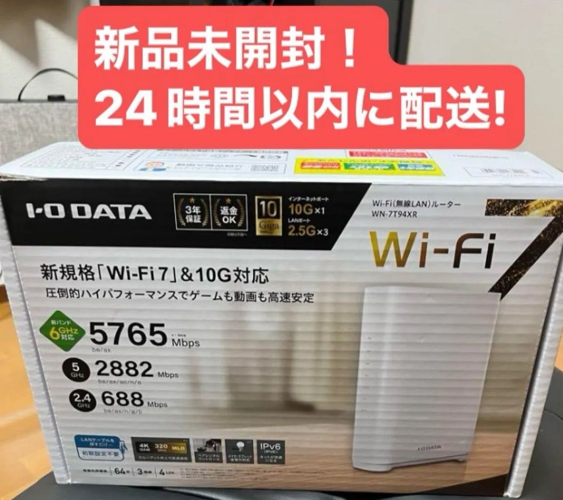 未開封品アイオーデータ I-O DATA Wi-Fi 7 ルーター WN-7T94XR