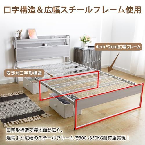 ベッドフレーム USB-２口コンセント