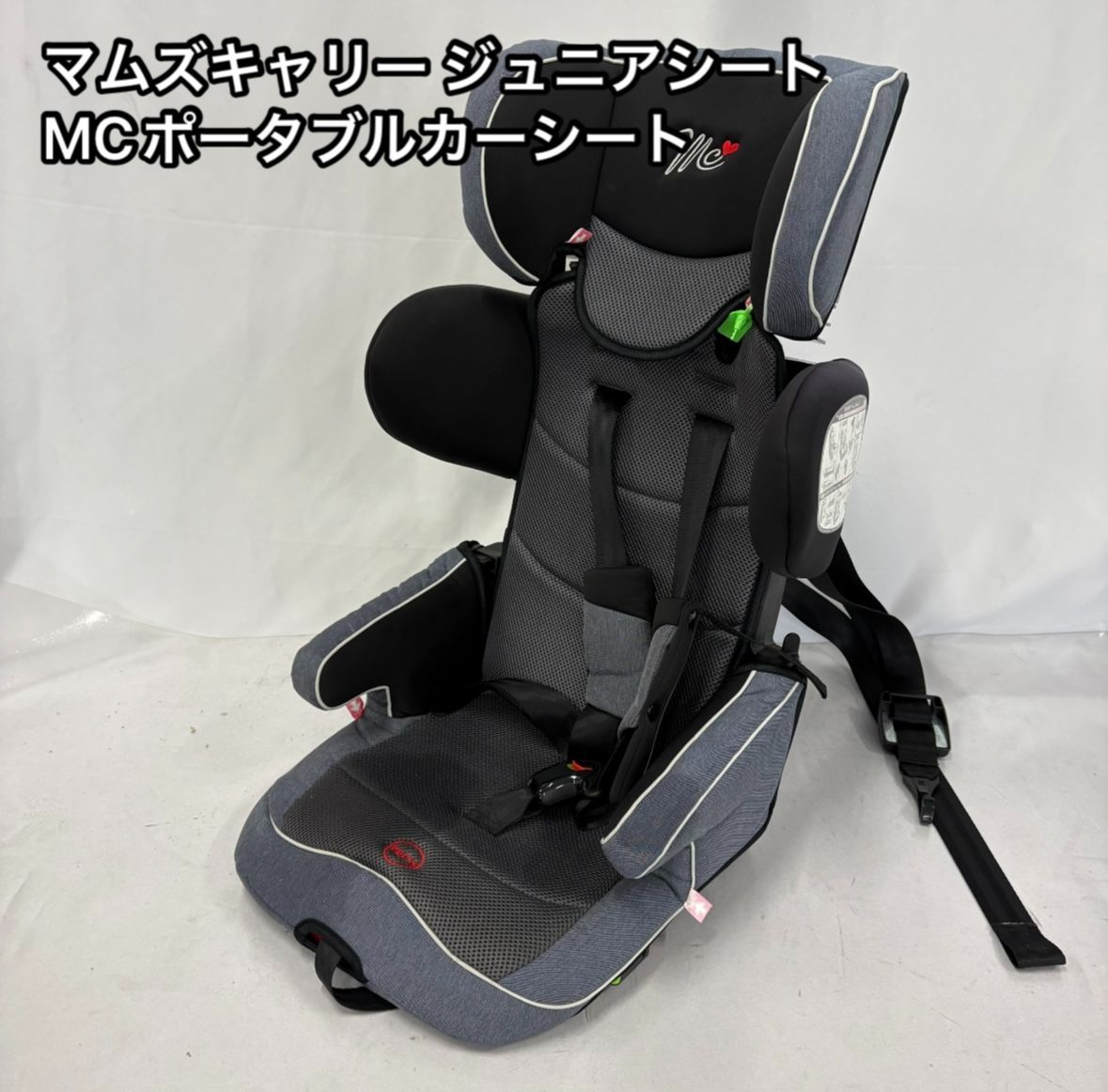 美品 マムズキャリー MC ポータブルカーシート ジュニアシート