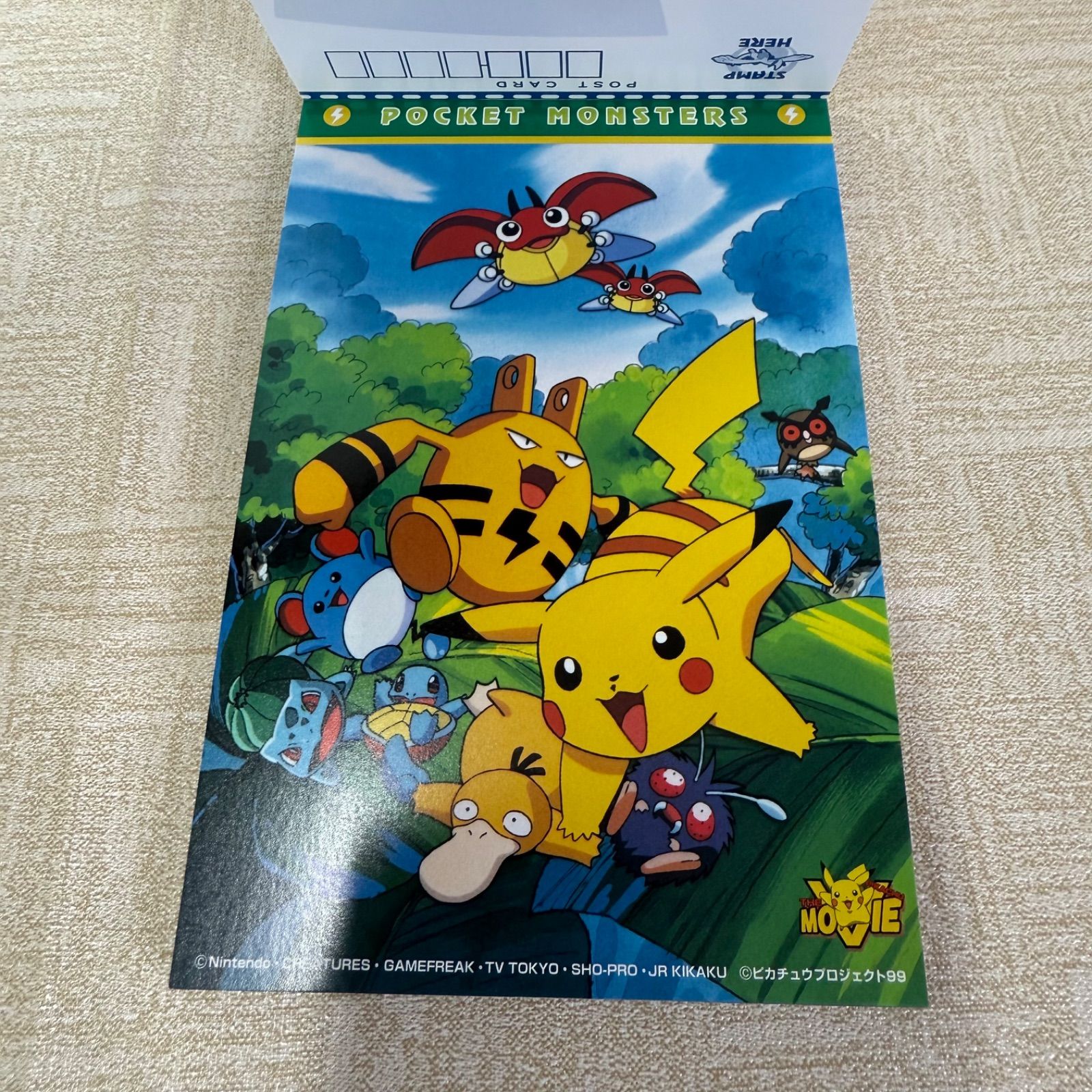 激レア限定品】劇場版ポケットモンスター ルギア爆誕 ポストカード