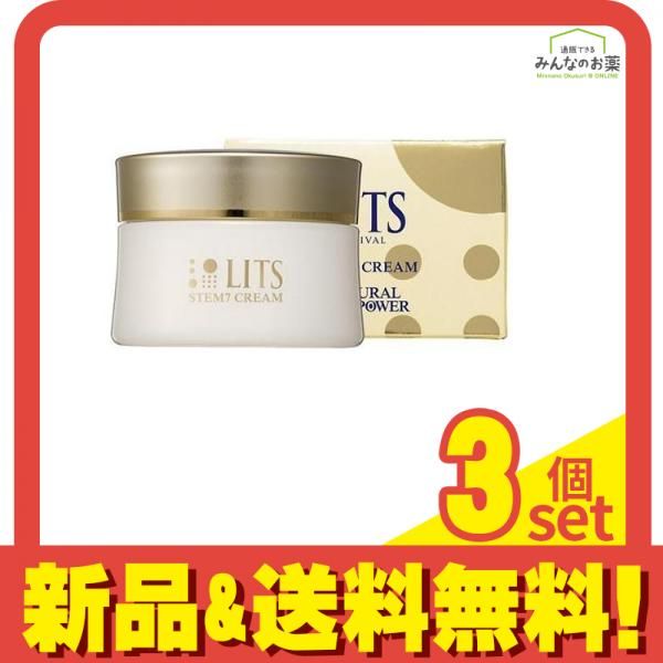 LITS(リッツ) リバイバル ステム7 50g 3個セット まとめ売り 【公式通販】