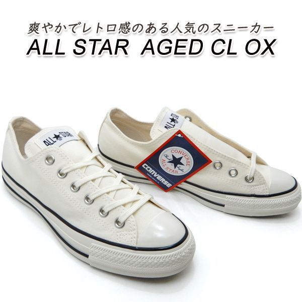 コンバース スニーカー レディース ローカット オールスター 白 CONVERSE ALL STAR AGED CL OX アッシュ ホワイト