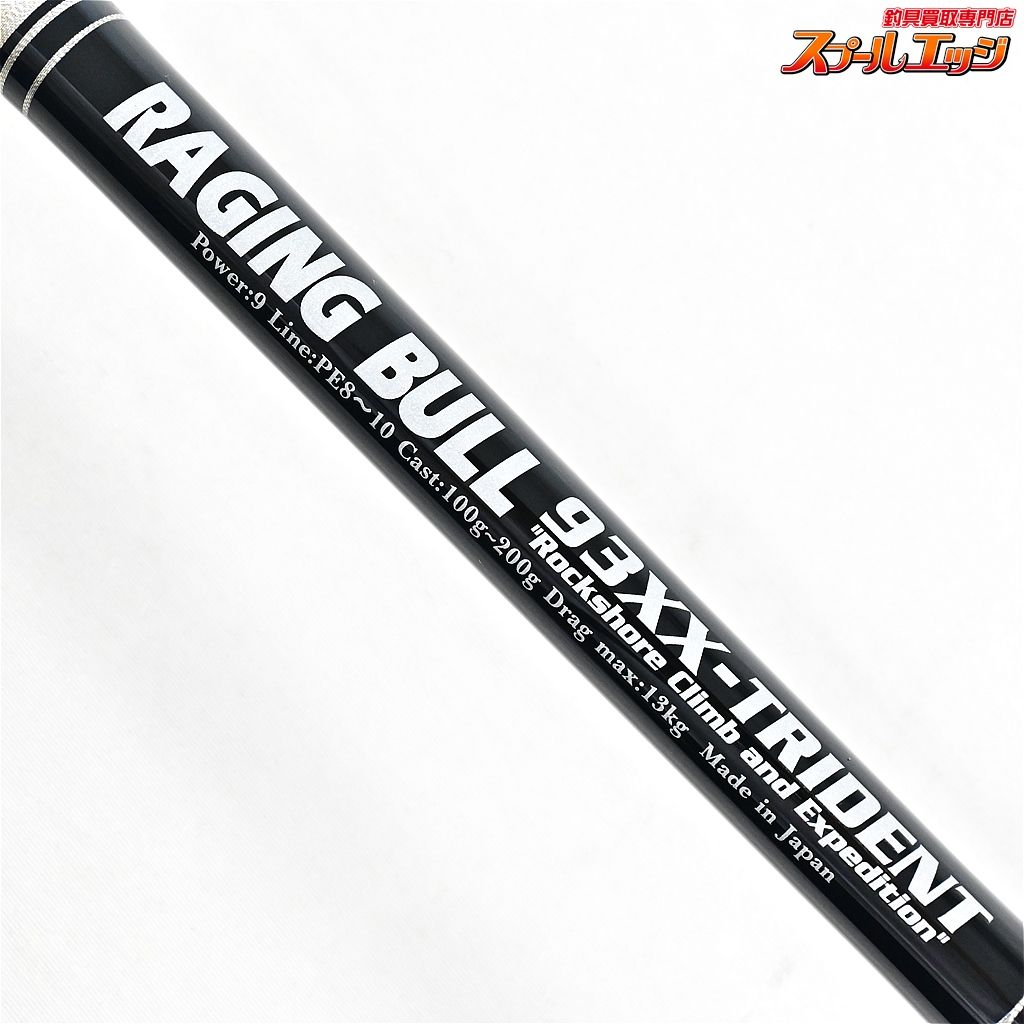 【MCワークス】　MCワークス RB93XX-TRIDENT 【新品未使用】 【MCワークス】 レイジングブル RB93XX-TRIDENT トライデント