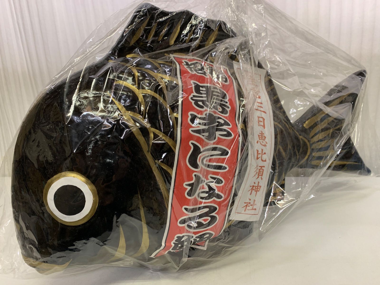 住吉三日恵比寿神社 博多張子 招福 黒字になる鯛(大) 黒鯛 目出鯛 商売