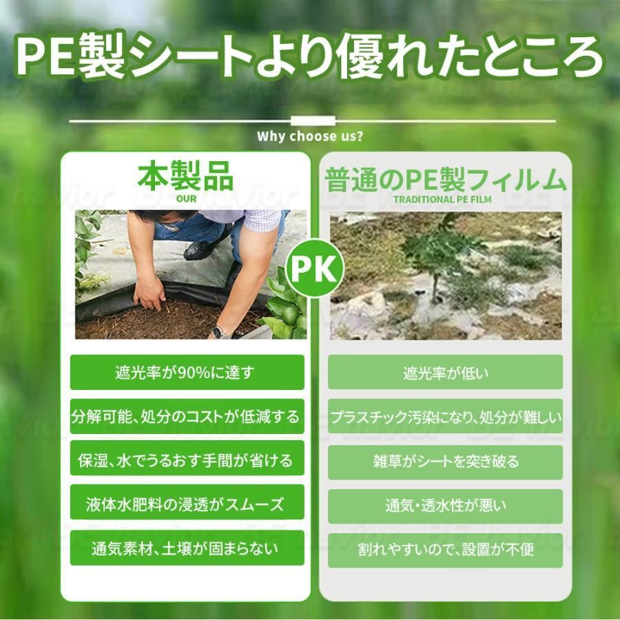 防草シート