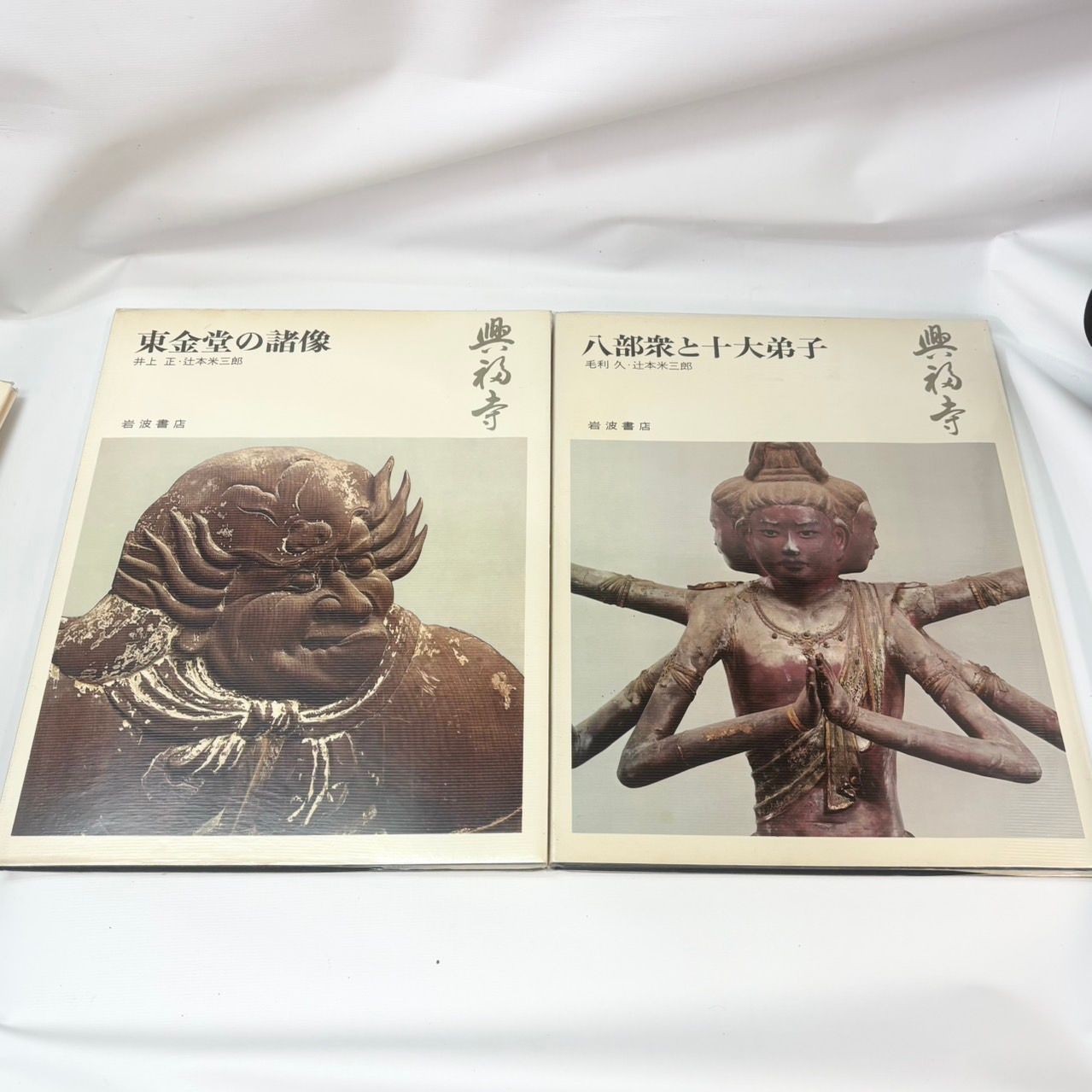 奈良の寺　岩波書店　全21冊セット 089 岩波書店 奈良の寺 全21巻 揃い セット まとめ 全巻 - メルカリ