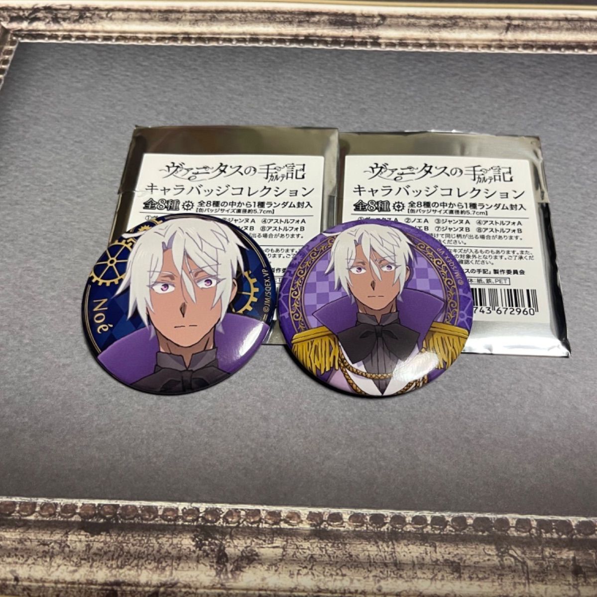 ヴァニタスの手記 原作 キャラバッジ コレクション ヴァニタスの手記