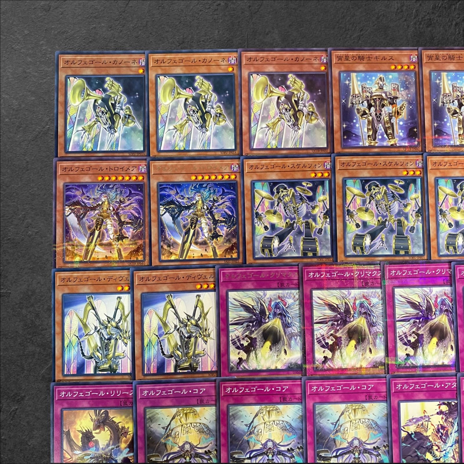 オルフェゴール　パーツ 8052【遊戯王】オルフェゴール〈デッキパーツ〉32枚セット