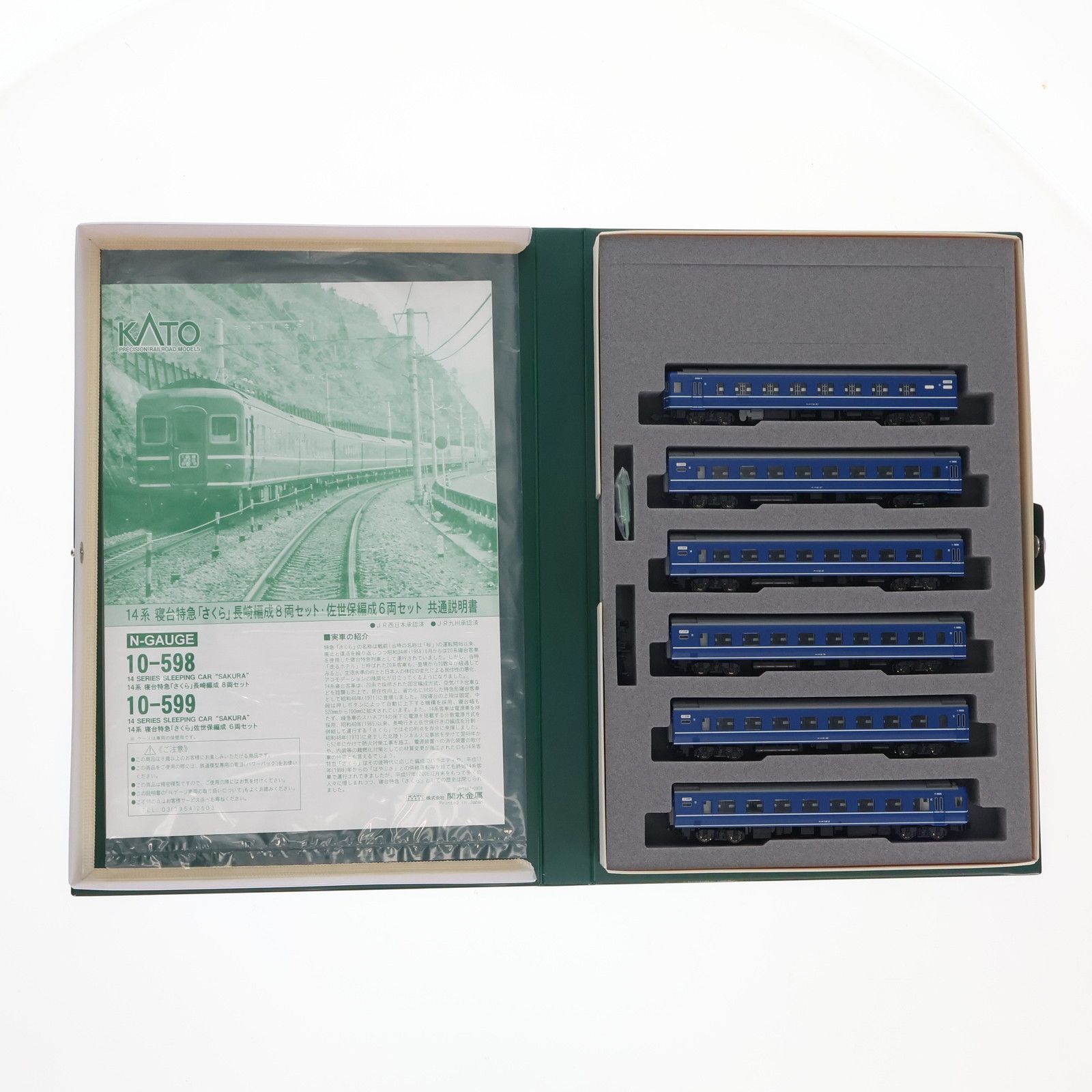 10-599 14系 寝台特急「さくら」 佐世保編成 6両セット(動力無し) Nゲージ