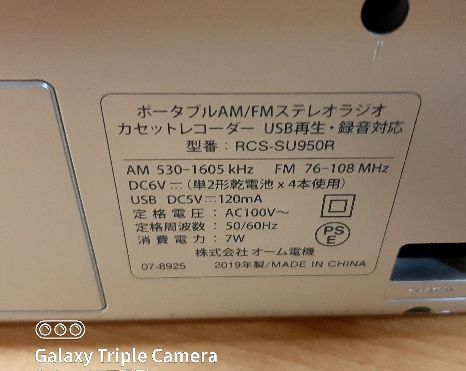 オーム電機 AudioComm ポータブルラジカセ RCS-SU950R - おもいやり