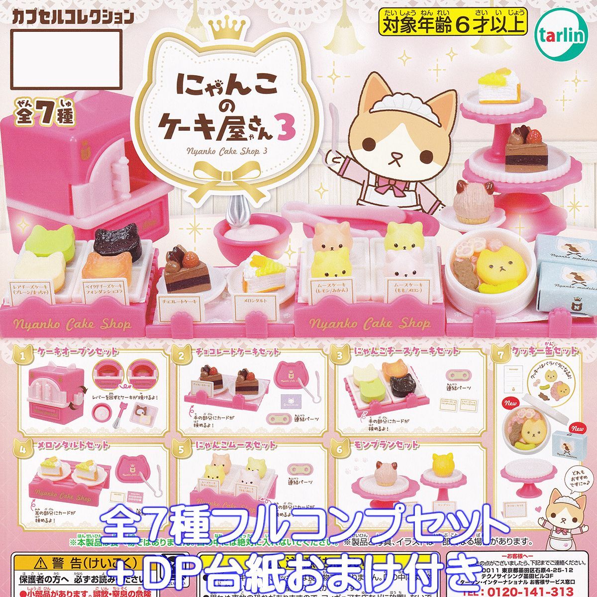 未使用 33年前 横濱001 横浜しゅうまい タレントグッズ 【昭和