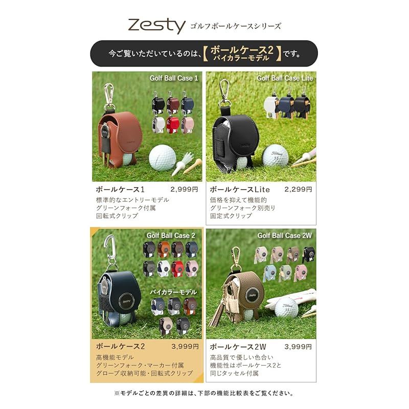 Zesty ゴルフボールケース 2 バイカラー ゴルフ ボールポーチ グリーン
