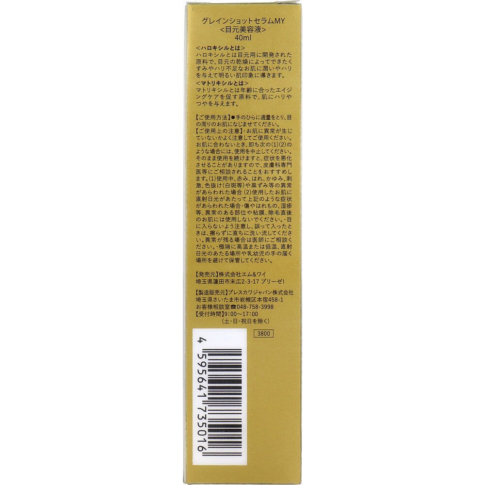 40mL 9個セット