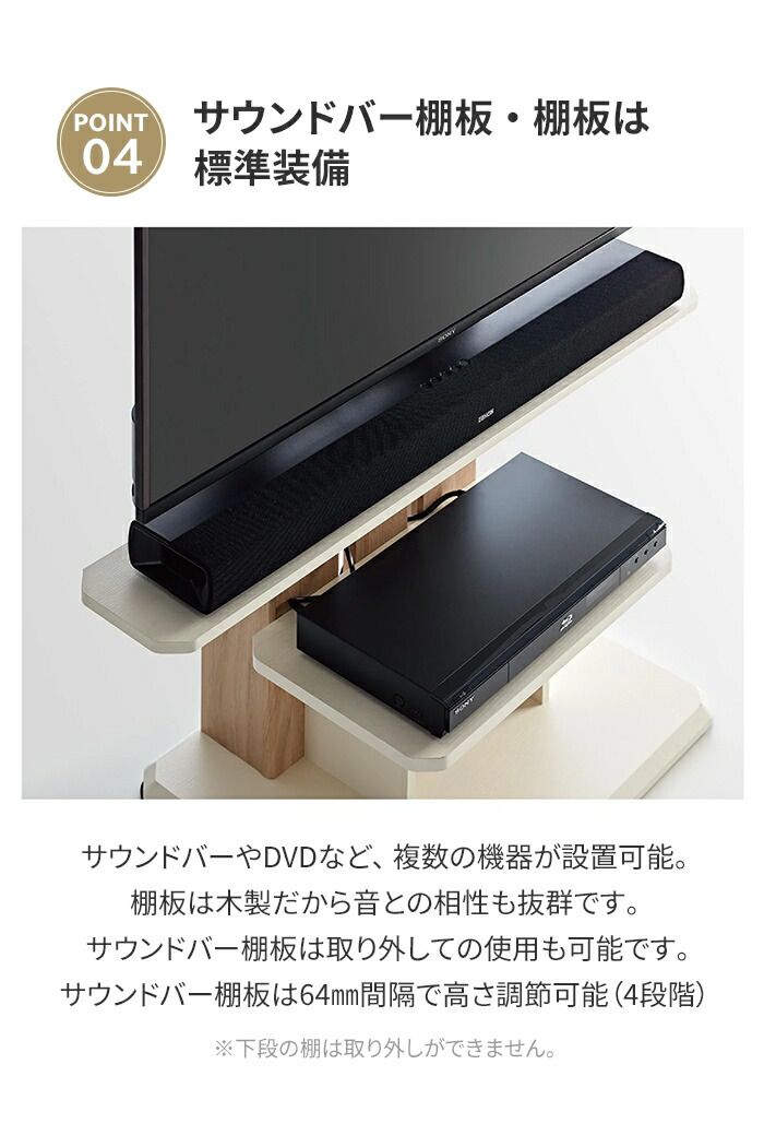 高さ調整 テレビラック