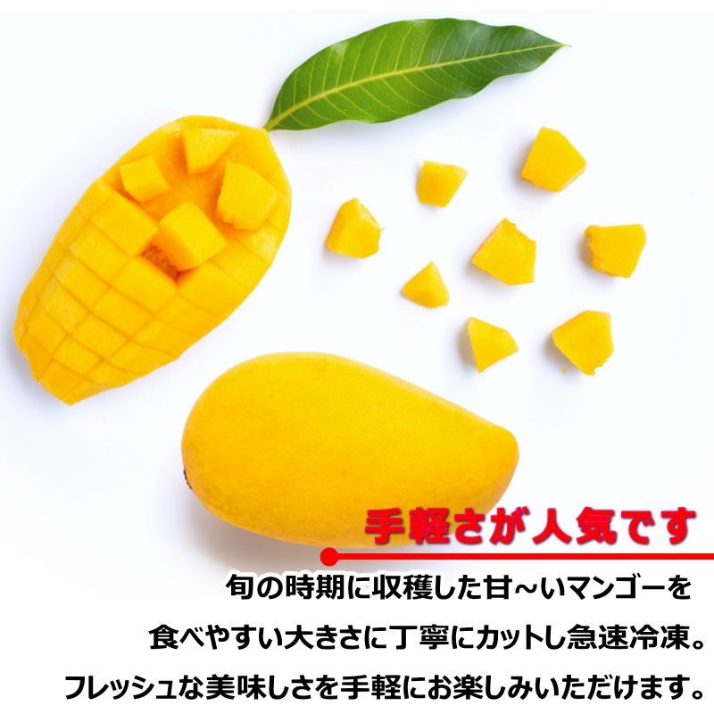 専用 マンゴーライチ 食べやすく種や皮を除いたサクサク食感のまるごとライチ - 株式