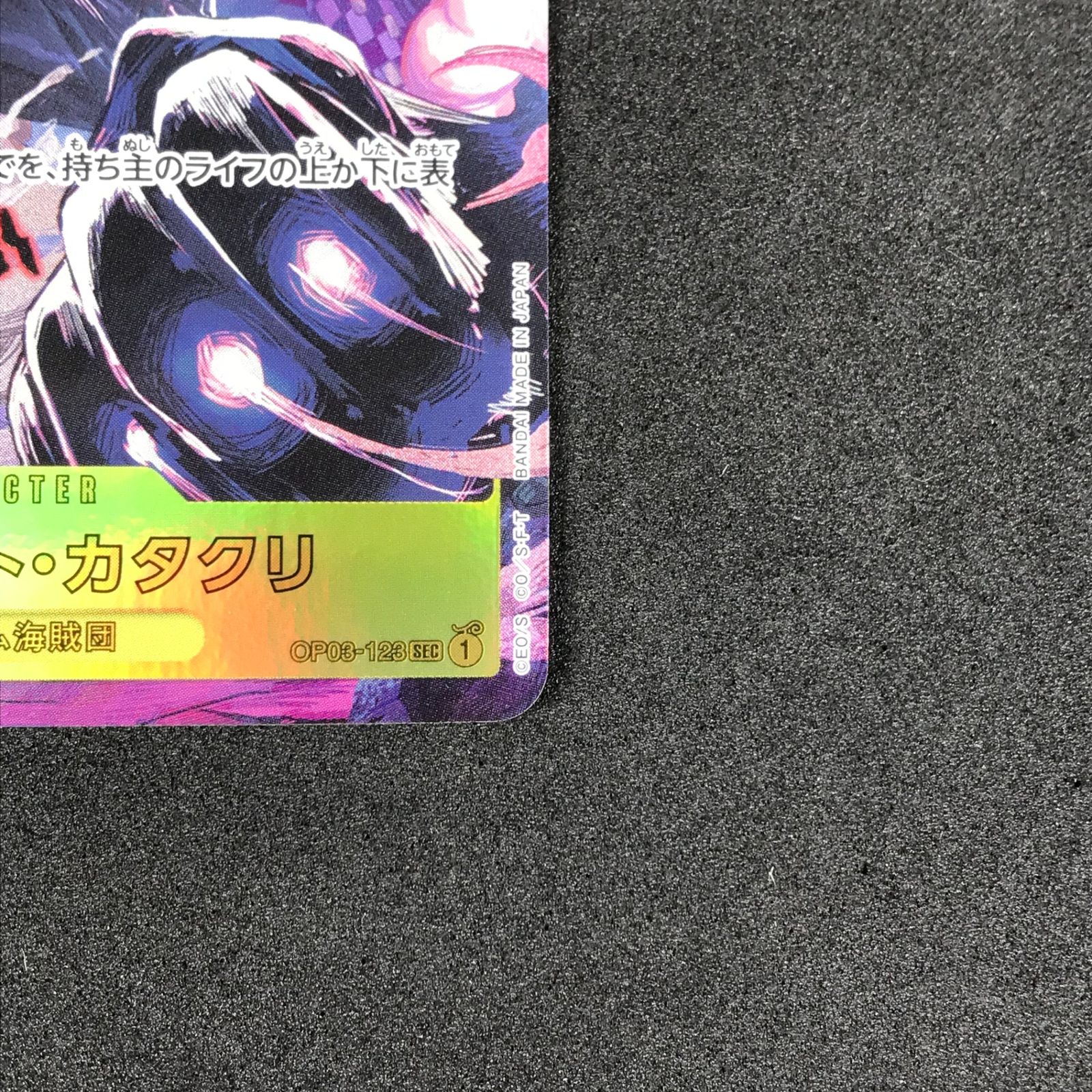 Amazon.co.jp: 【パラレル】ワンピースカードゲーム OP03-123