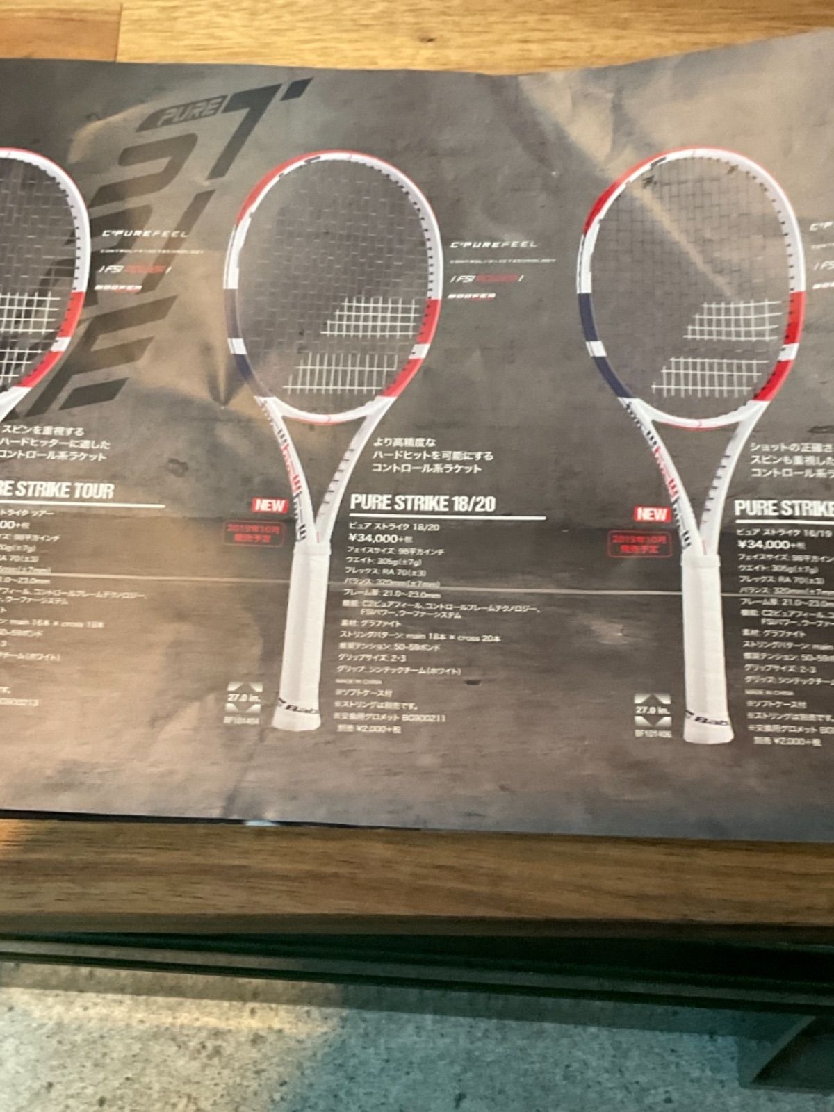 新入生キャンペーン‼️】BABOLAT PURE STRIKE 18×20G2 - メルカリ