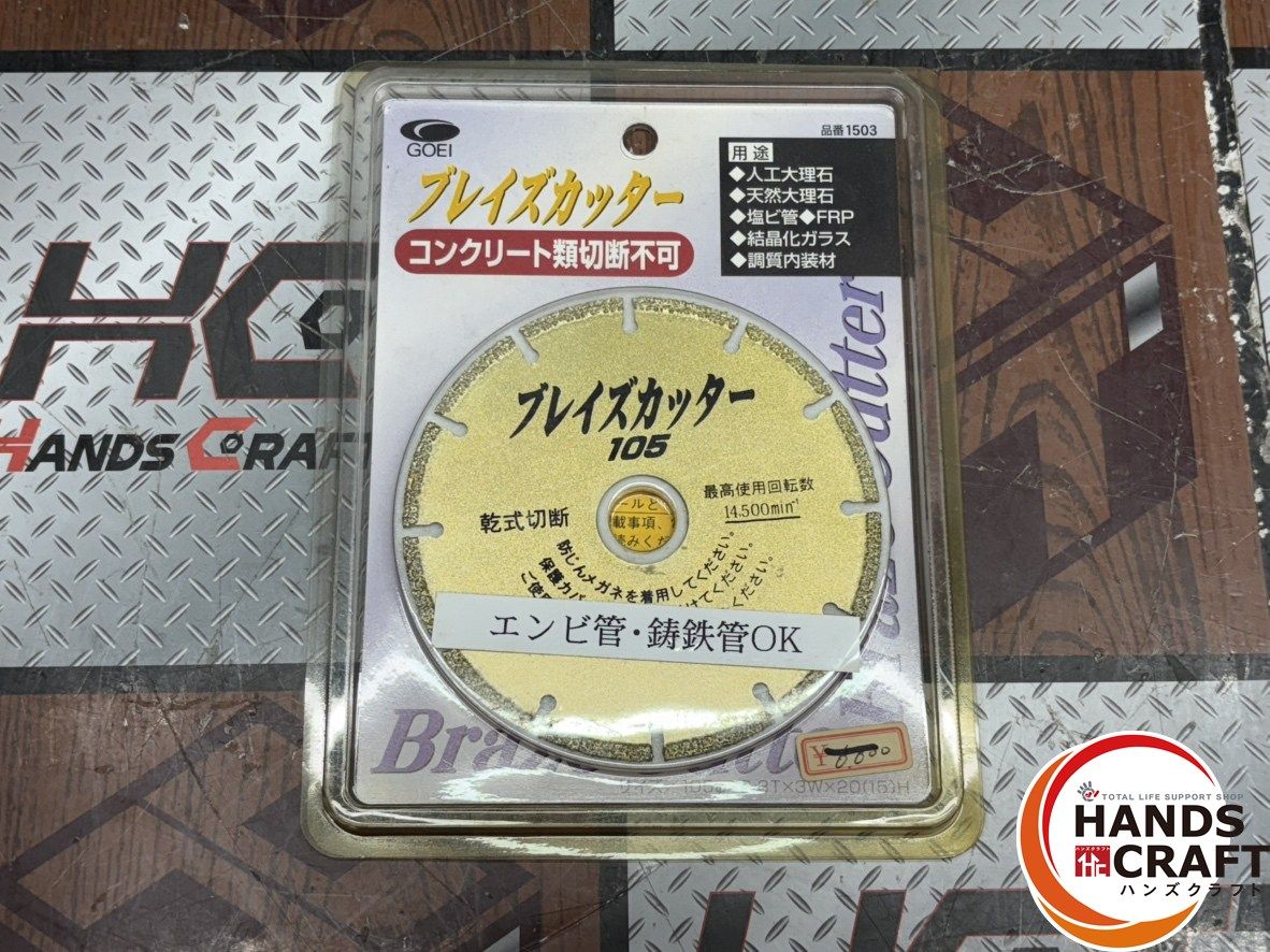 105mm 4点セット