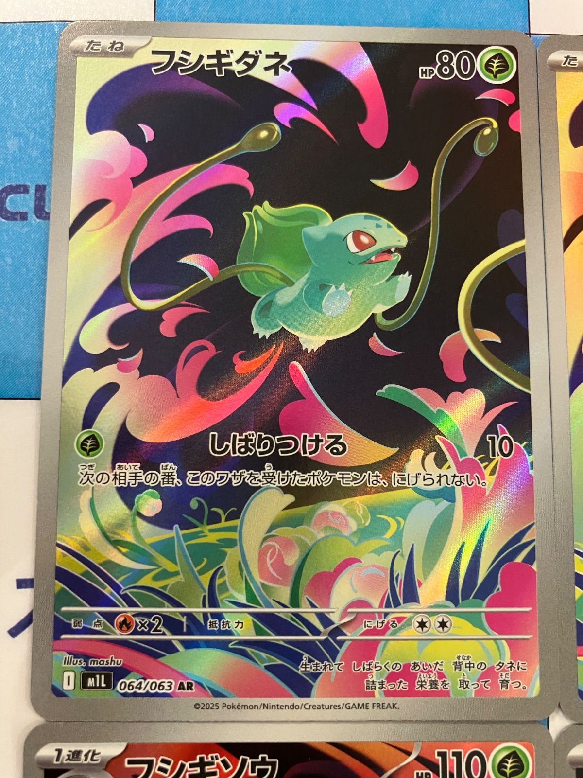 ポケモンカード/ポケカ フシギダネAR フシギソウAR 各2枚 - メルカリ