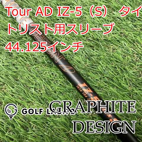 中古】シャフト グラファイトデザイン Tour AD IZ-5（S