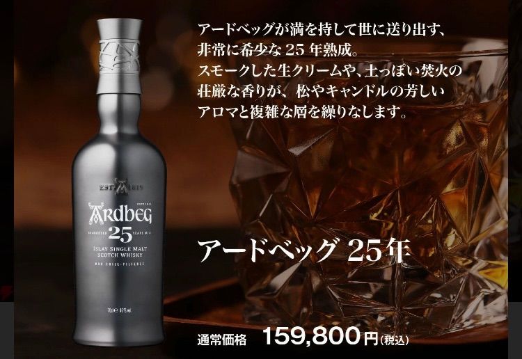 アードベッグ 25年 700ml アードベッグ 25年【700ml/46%】アードベック