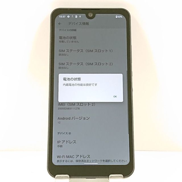 AQUOS wish（A103SH）チャコール 未使用 箱付き AQUOS wish A103SH 4GB/64GB【新品 未使用】 本体 SIMフリー