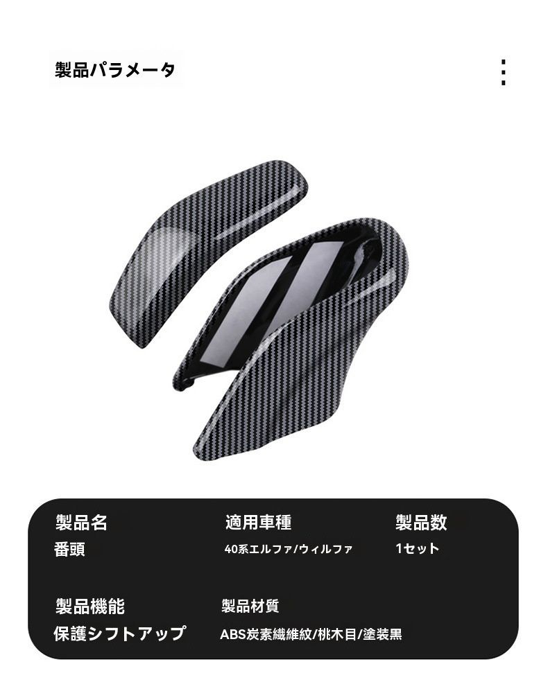 内装装飾パーツ