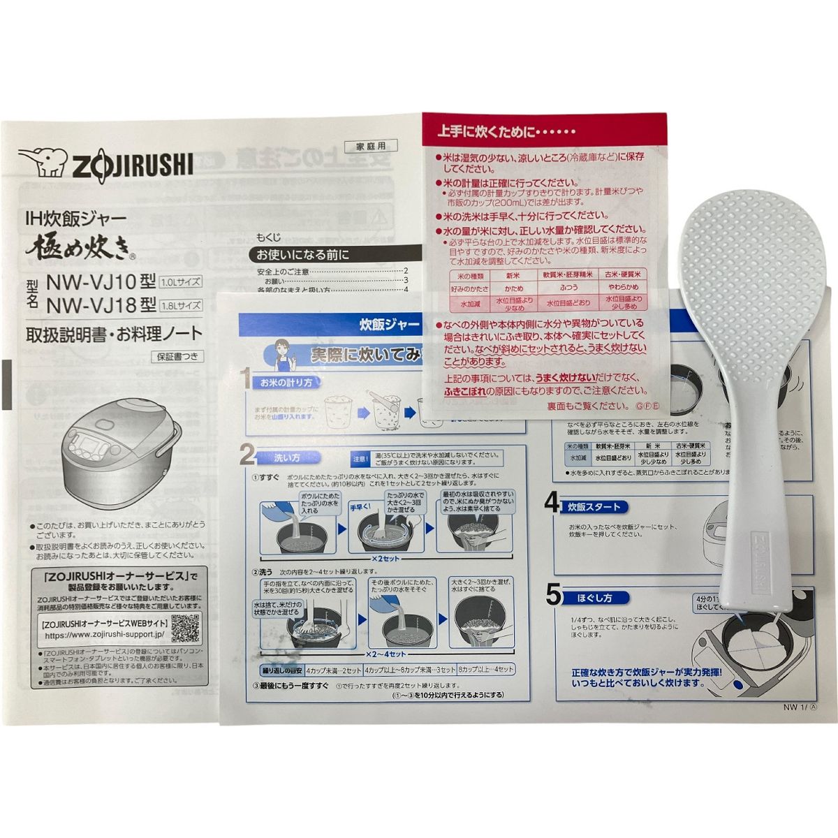 象印 家電