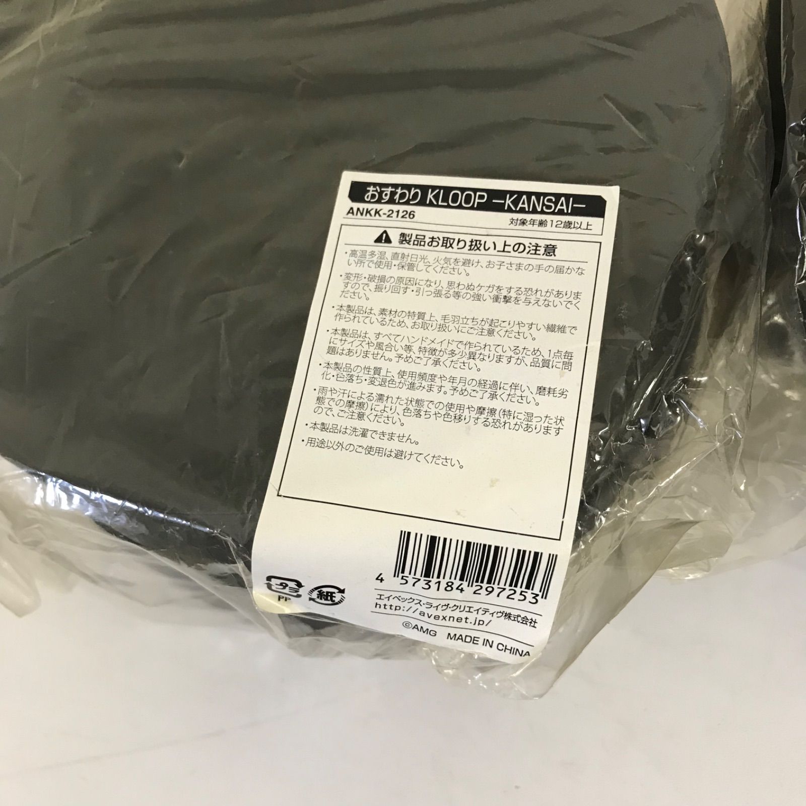 倖田來未★おすわりKLOOP★関西限定 2点セット〉倖田來未 グッズ おすわりKLOOP 関西限定Ver. MU-MO SHOP