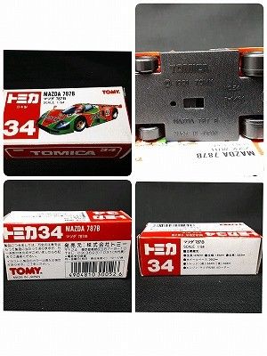 トミカ マツダ 787B No.34 絶版 トミカ赤箱 34 マツダ 787B : ミニカーショップケンボックス