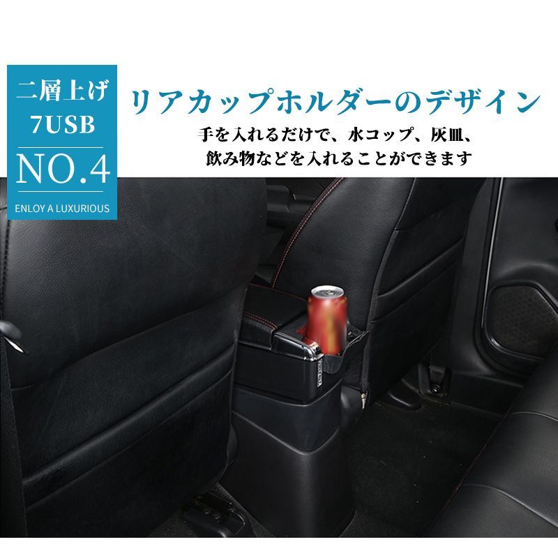 Yaris コンソールボックス 車用収納ボックス 7USBポート付き 多機能 後付け ヤリスクロス 取付簡単 内装 アームレスト 肘掛け 車肘置き 大容量 小物入れ 車内 収納ケース スマートコンソール 車載 収納ボックス 灰皿付き 車用品 ブラック