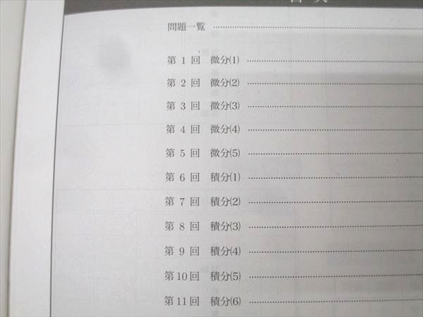 鉄緑会　高２数Ⅲクラス　共通教材冊子 第1回〜第10回 鉄緑会 高2数Ⅲクラス 共通教材冊子 第1回〜第10回 - メルカリ