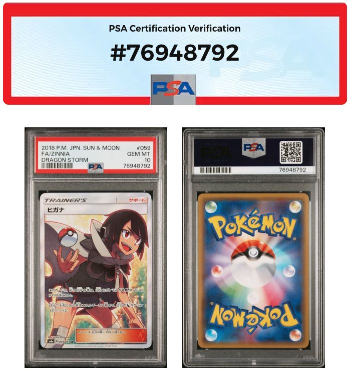 ポケカ　ヒガナ　PSA10 ワンオーナー ポケカ ヒガナ PSA10 ワンオーナー - メルカリ