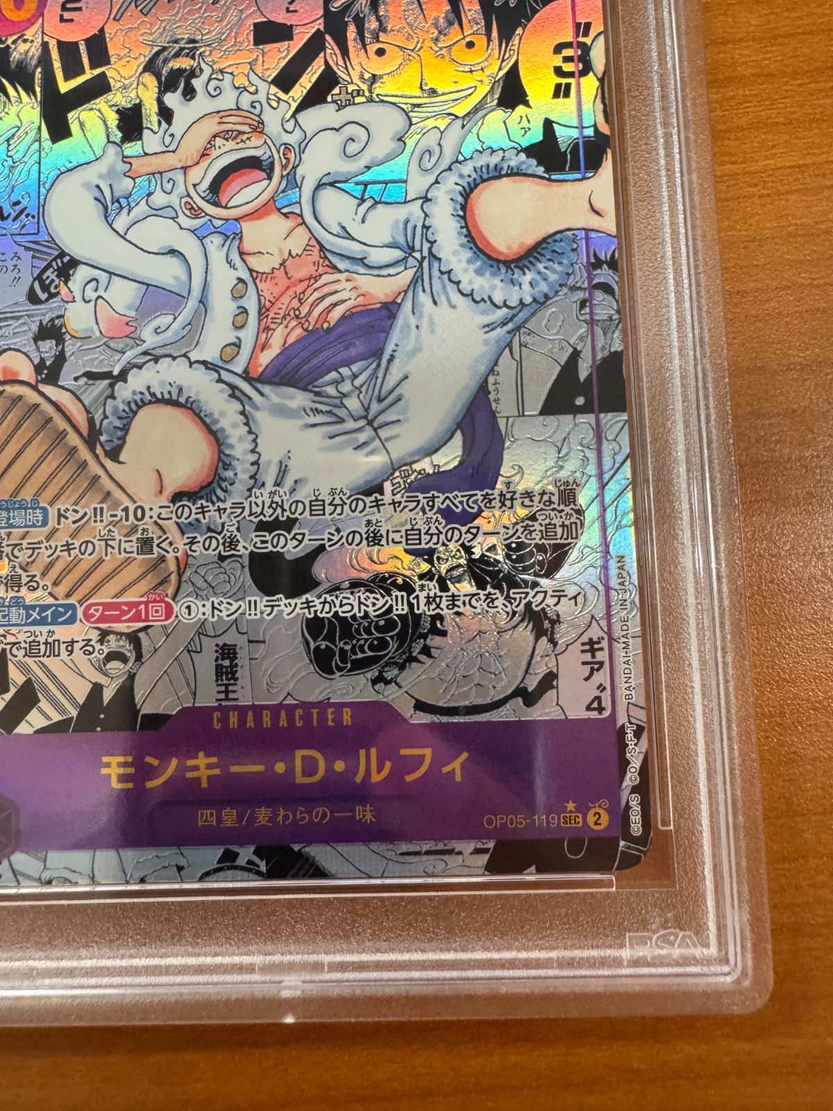 PSA10】モンキー・D・ルフィ パラレル OP05-119 ギア5 ニカ PSA 10