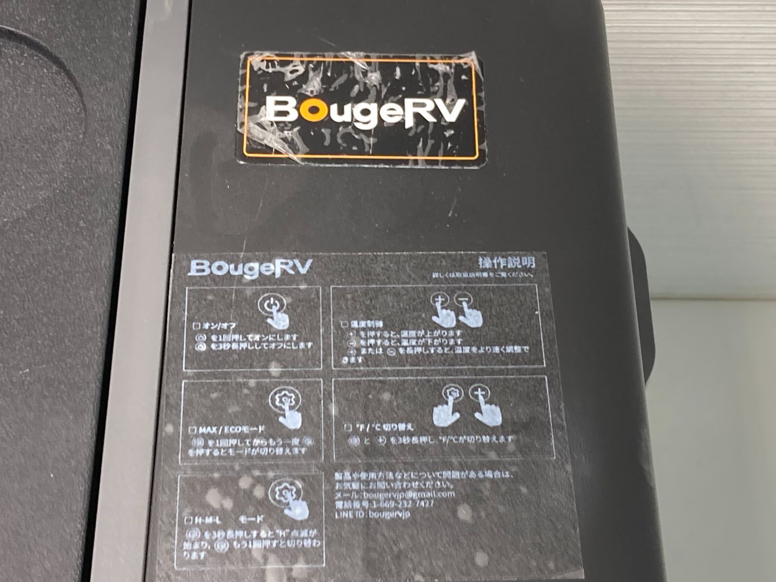 RV