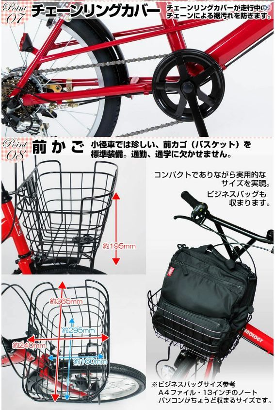 6時間限定！15％OFF！】新品☆送料無料 小径車 20インチ シマノ6段 