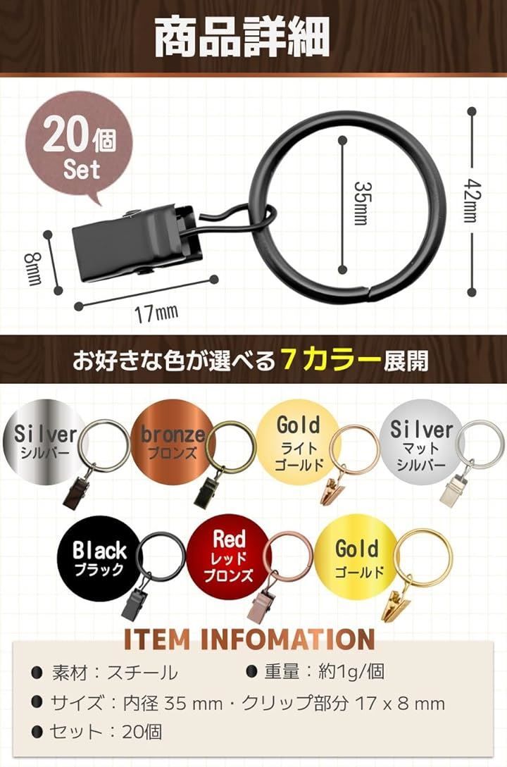 fogman カーテン カーテンリング ランナー フック 内径35mm カーテンレール 20個セット( レッドブロンズ)