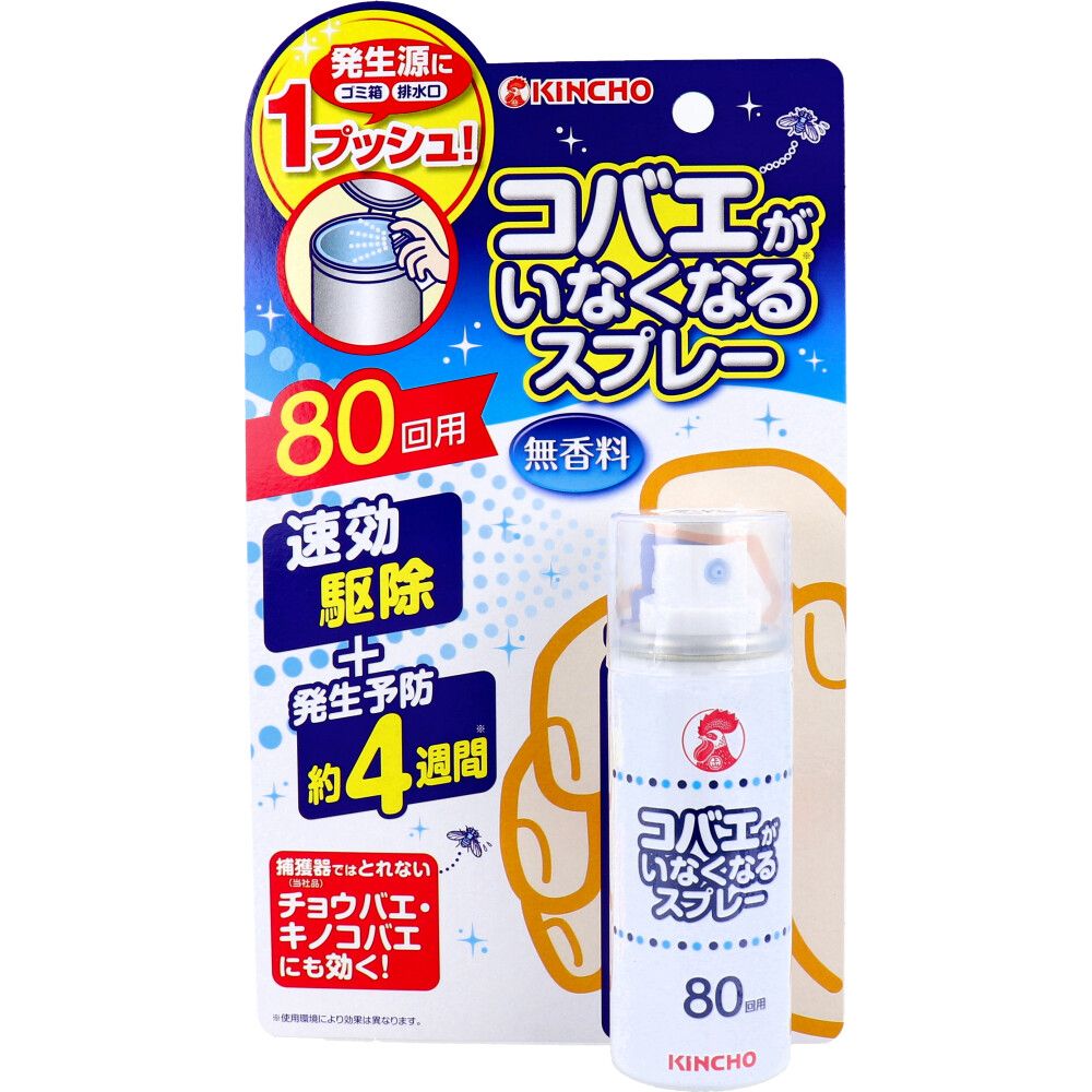 美浜卸売-ORS5426 コバエがいなくなるスプレー 無香料 80回用×6個セット
