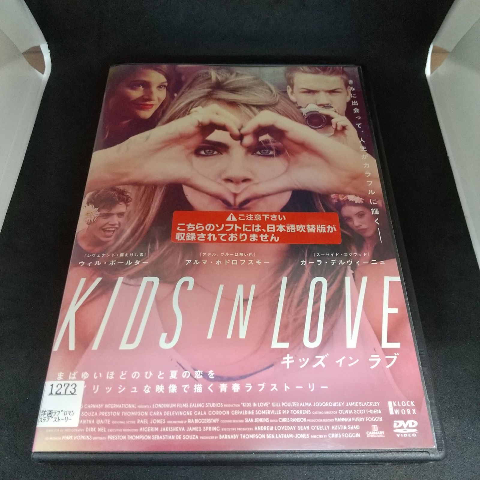 キッズ イン ラブ　KIDS IN LOVE　レンタル専用　中古　DVD　ケース付き