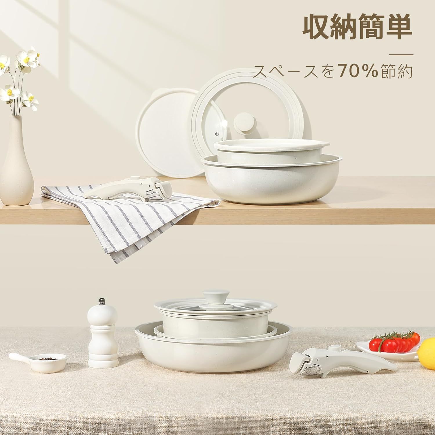 取っ手が取れる