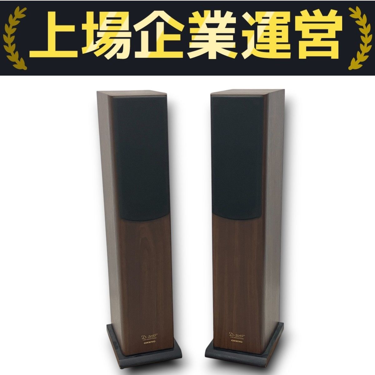 ONKYO D-205F トールボーイ型 スピーカー ペア 音響機器