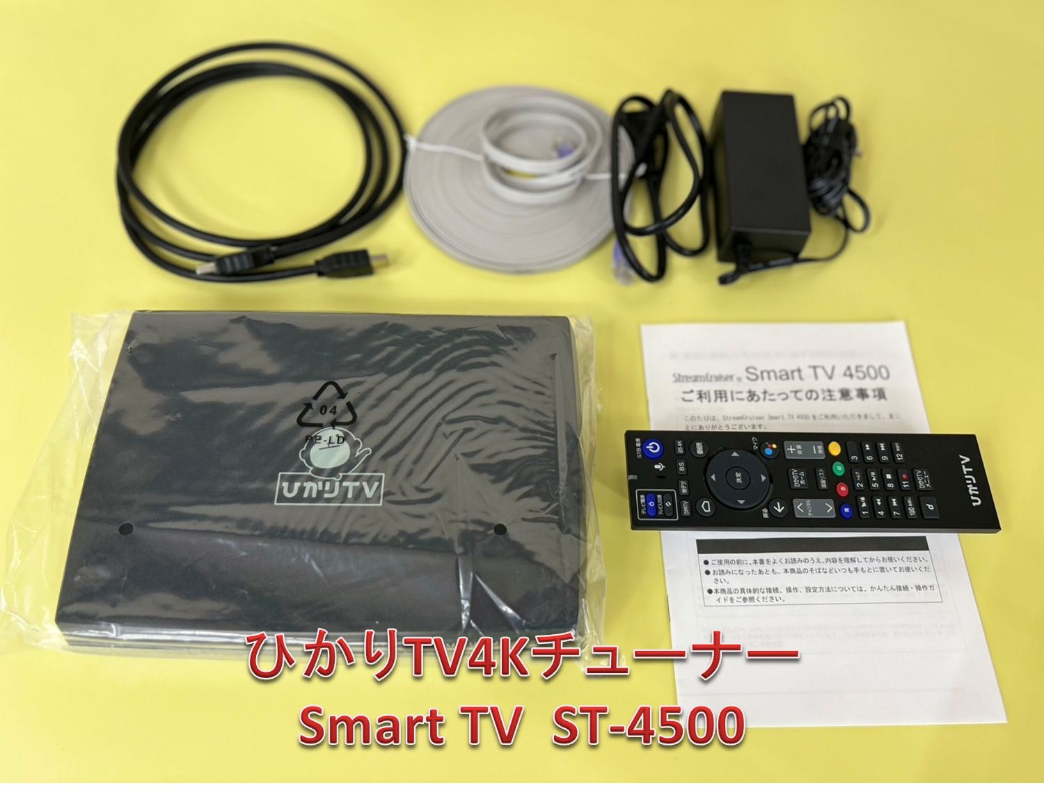 ひかりTV 4K チューナー ST 4500 (Smart TV 4500） Yahoo