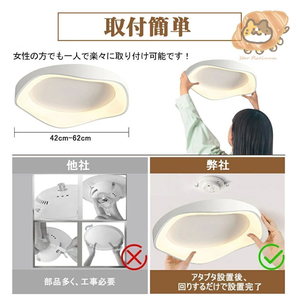 シーリングライト
